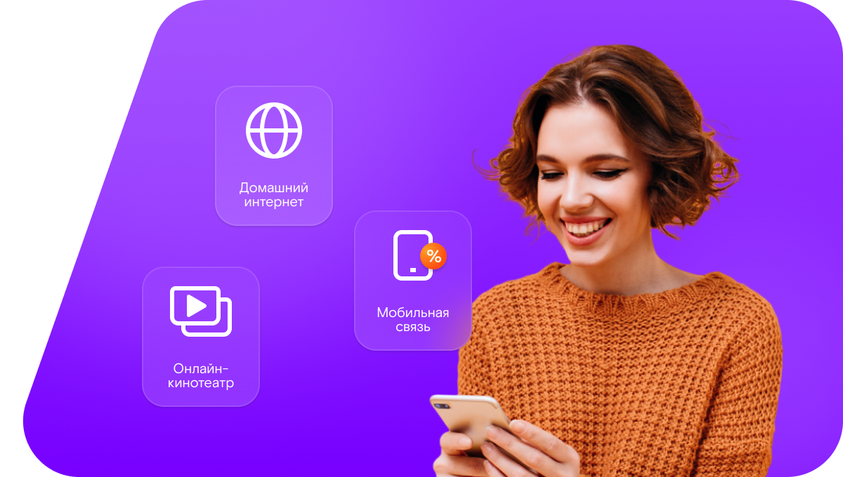 Промо-тарифы Ростелеком в&nbsp;село Росташи (Саратовская область)